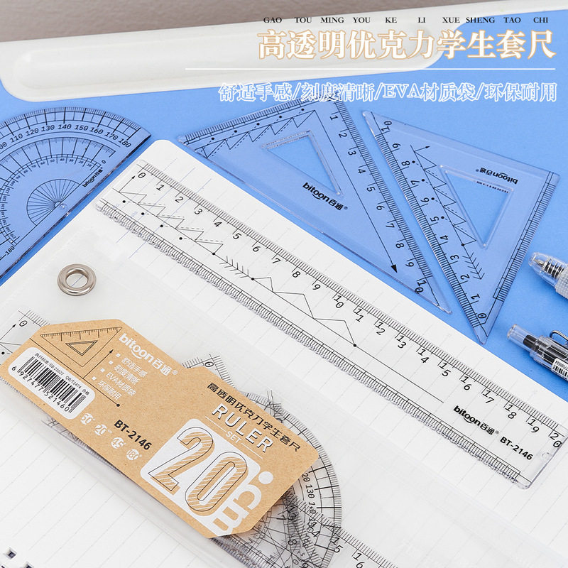 Baitong 文具 EVA 袋入り 20cm セット定規学生ポータブルマルチカラーオプションセット多機能と耐久性|undefined