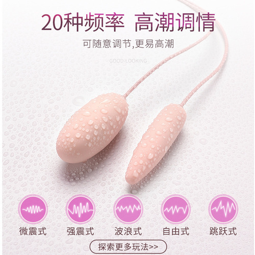GALAKU Akali pointed round double vibrating egg remote control silicone female masturbation vibrator adult sex toy g