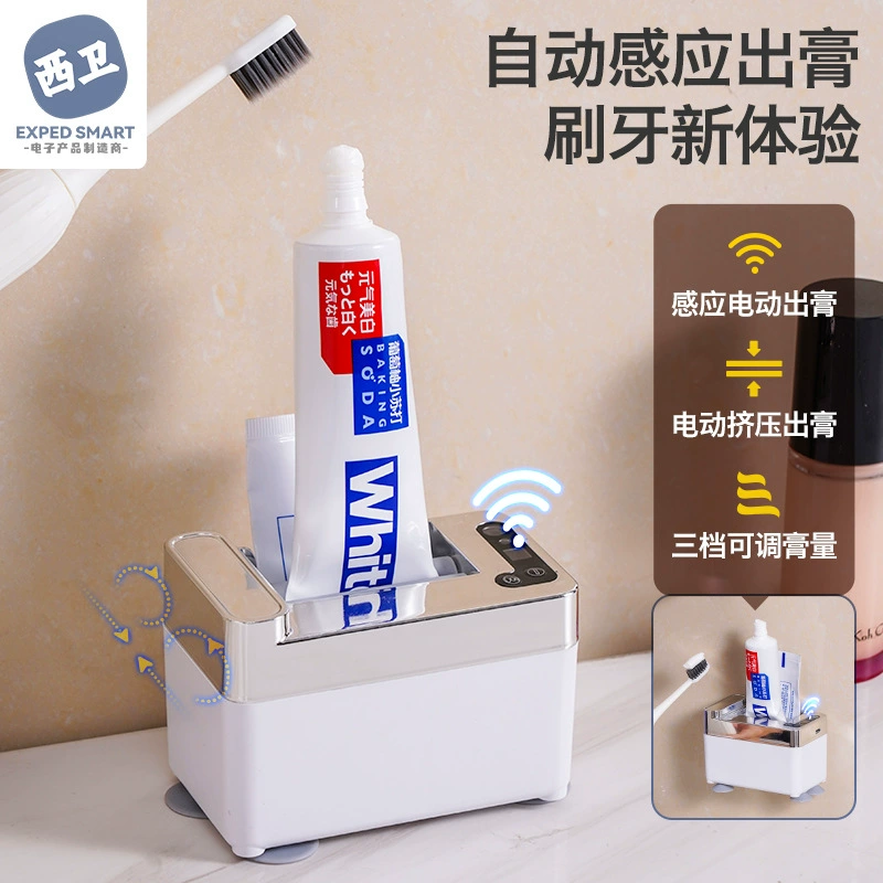 Интеллектуальный индукционный экструзор зубной пасты автоматический домашний настенный ленивый электрическая машина зубной пасты автоматический датчик зубной пасты