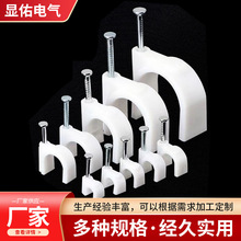 圆形钢钉线卡塑料钢钉线卡PE固定线电话线方形线卡水泥钉线卡