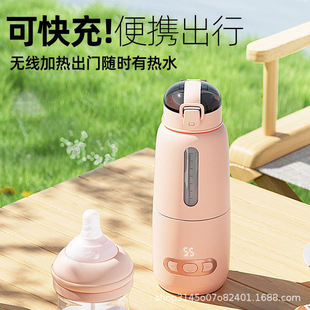 300ml Baby Milk Soaking Artifact Rechargeable Wireless Portable Milk Warmer High Borosilicate Glass Removable Liner