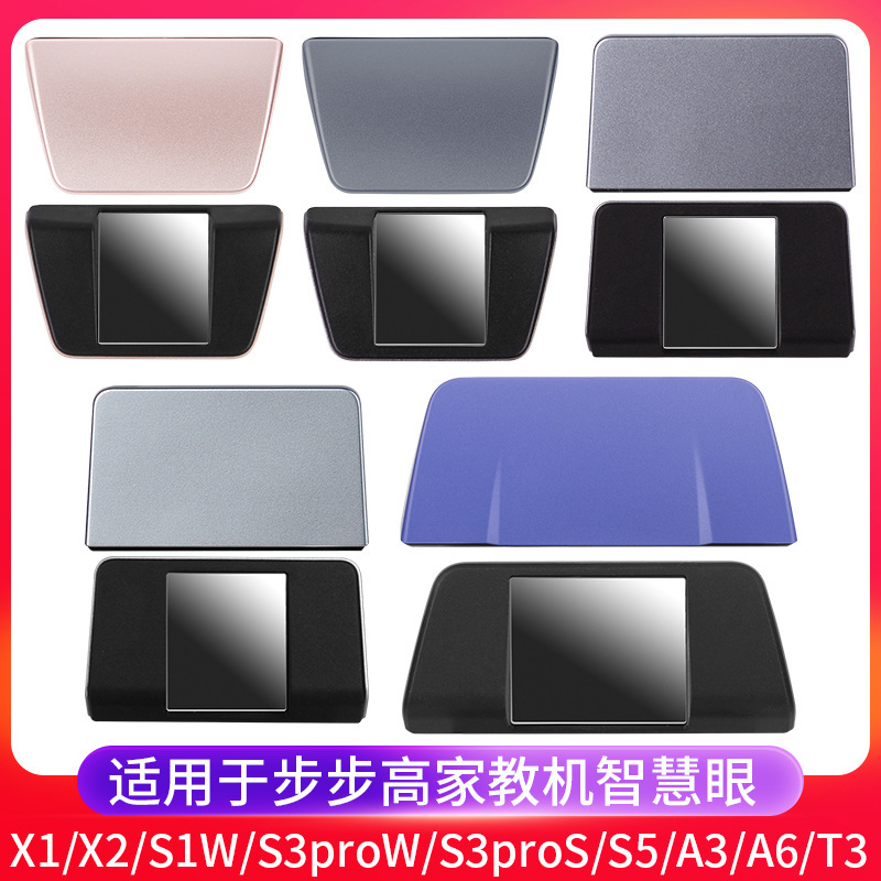 Suitable for backgammon tutor S1W S5 A2 A3 A6 A7 X1 X2P X3 T3 smart eye reflector Suitable for backgammon tutor S1W S5 A2 A3 A6 A7 X1 X2P X3 T3 smart eye reflector
