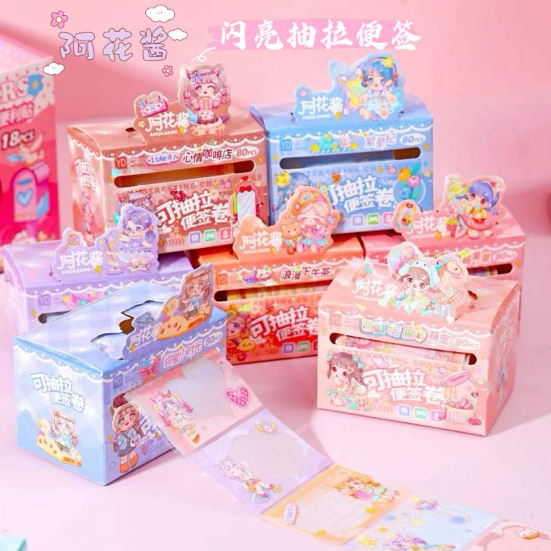 Ahua Jiang の引き出し式付箋、見栄えの良いオフィス メッセージ、学生漫画の付箋、間違った質問、引き裂いて貼り付けることができます|undefined