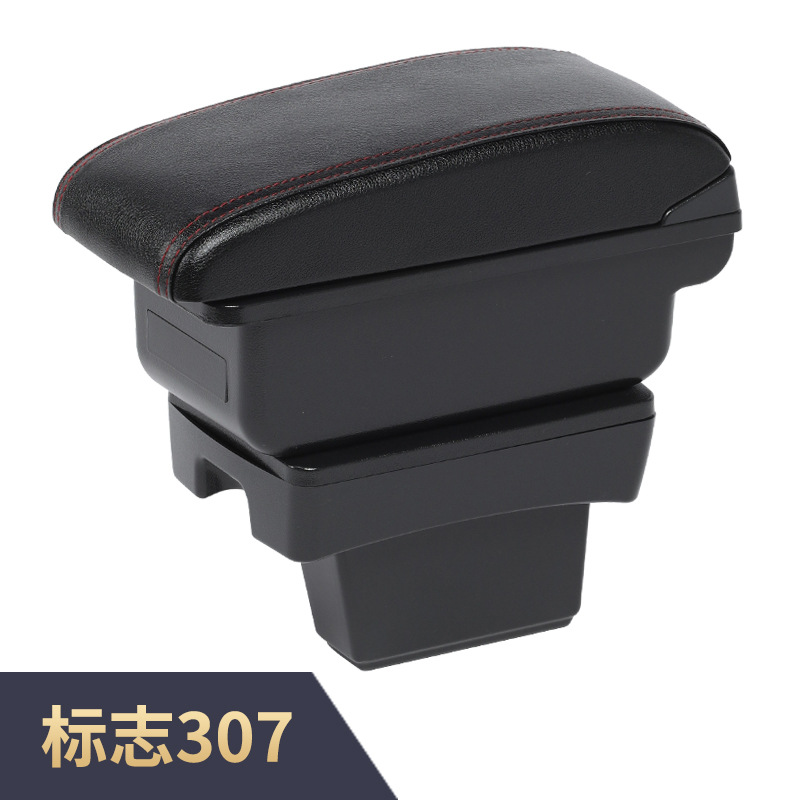 适用标致307扶手箱改装中央标志专用手扶箱配件