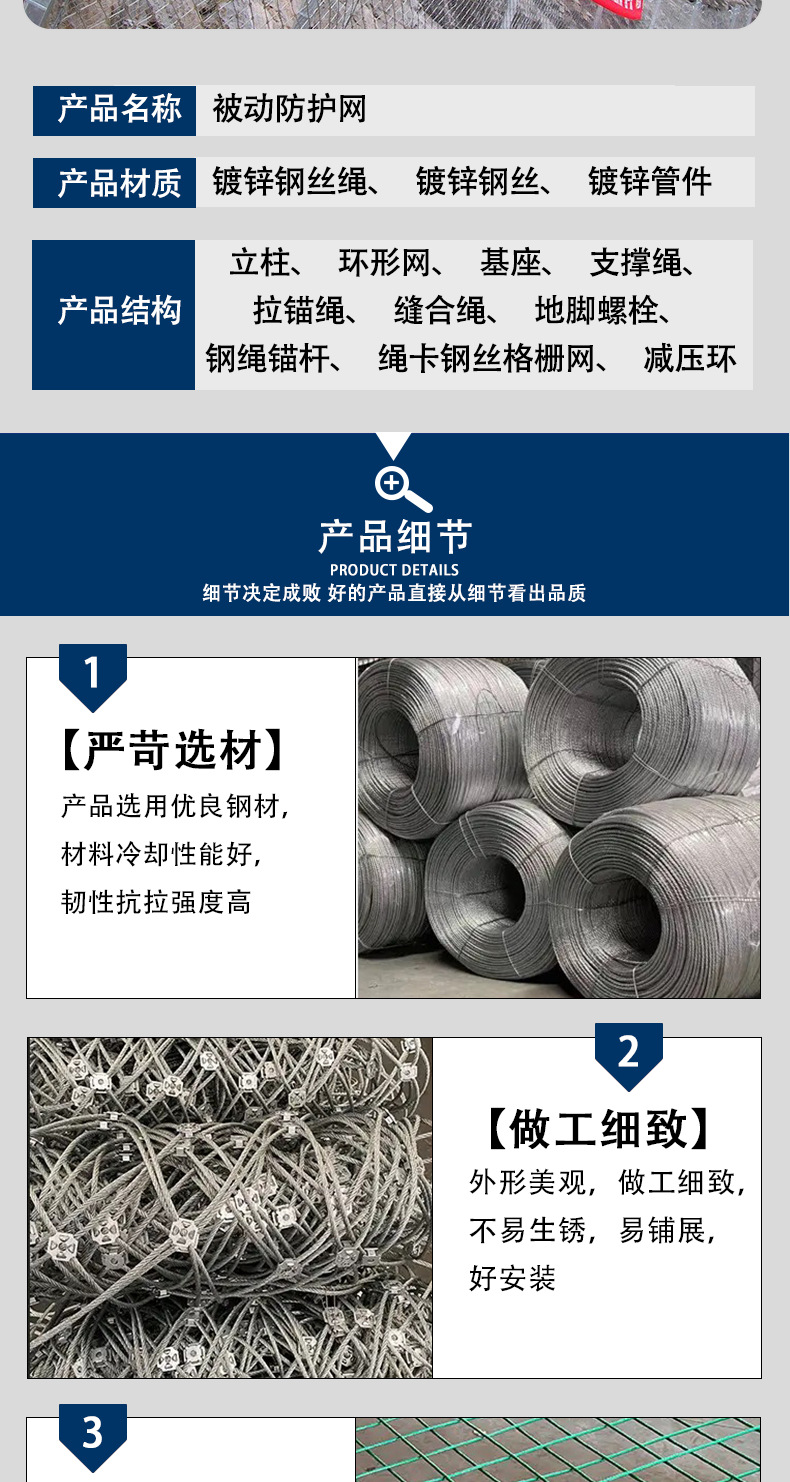 防护网详情页_03