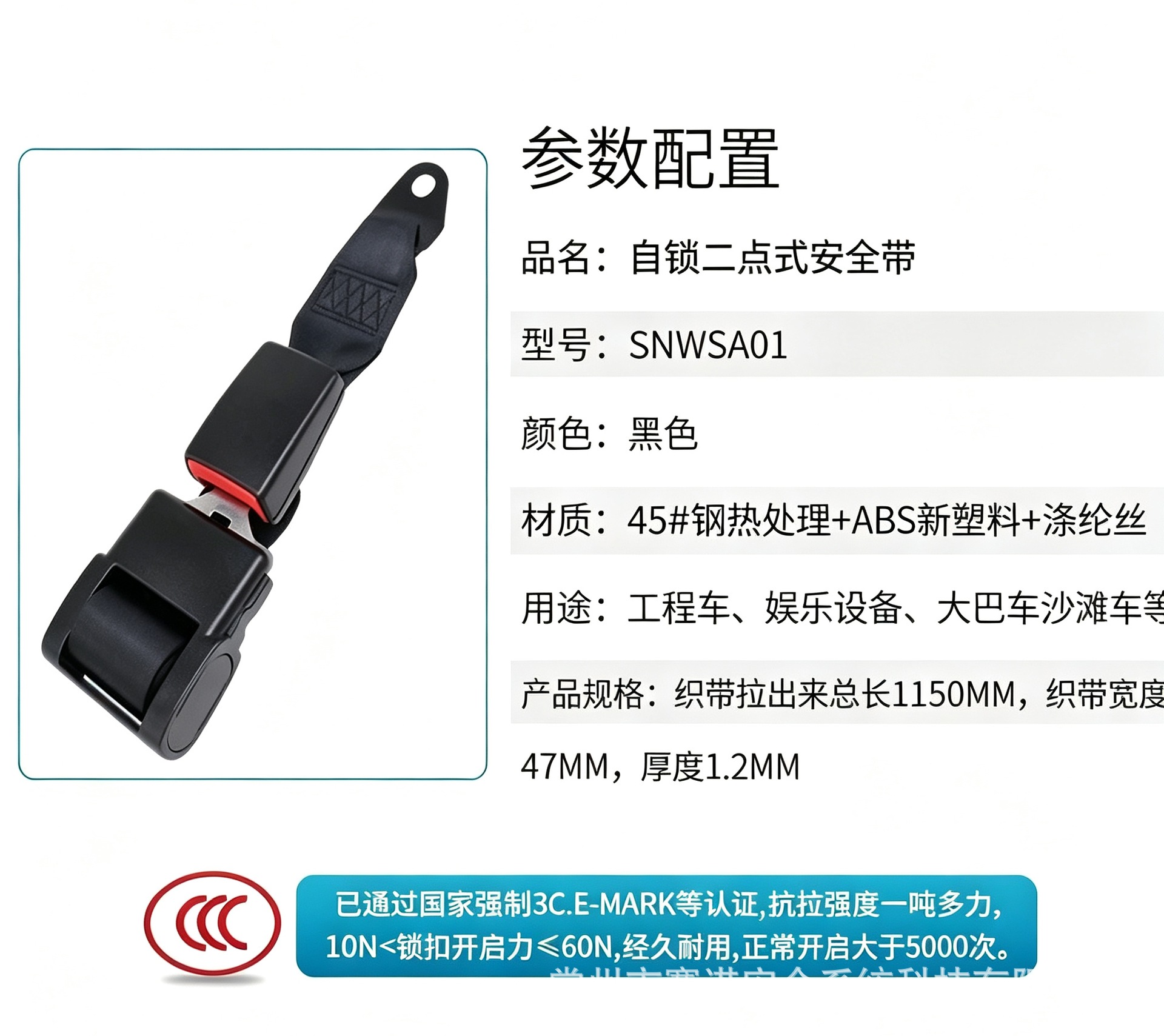 School bus conversion vehicle, cargo securing system, automatic roll-up mechanism, two-point safety harness – direct from the manufacturer