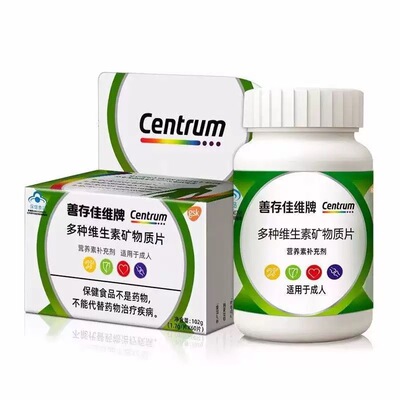 Мультивитаминные минеральные таблетки Shan/Cun, мультивитаминные cvc vb, питательные вещества, минералы, 60 таблеток