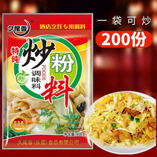 烹饪湘菜三鲜商用炒粉调味料炒粉炒饭王炒河粉炒菜炒面 开店用