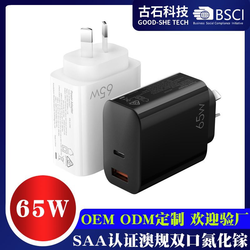 Saa Certified Australian Standard Pd65W Dual-Port Fast Charging Charging Head 65W Suitable for Apple Laptop Charger