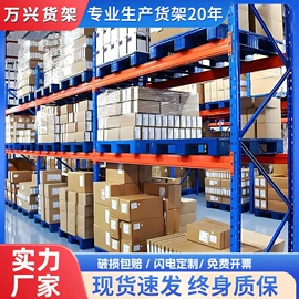 仓储货架;阁楼货架