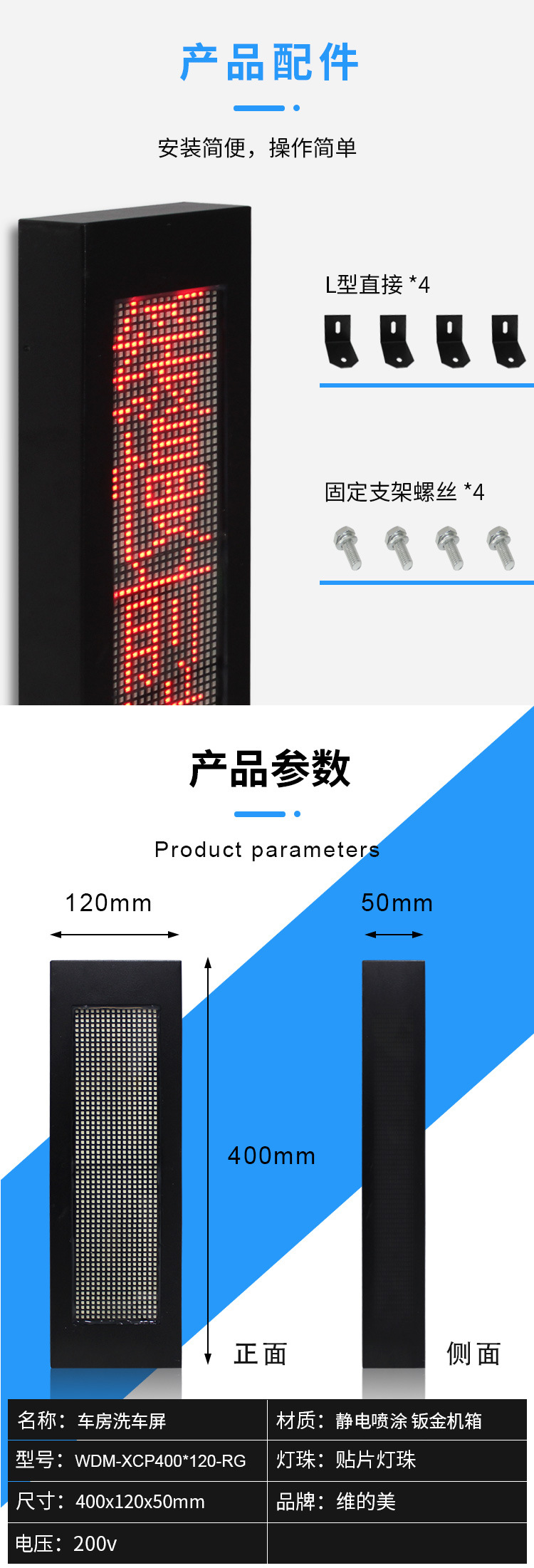 引导停车泊车显示屏