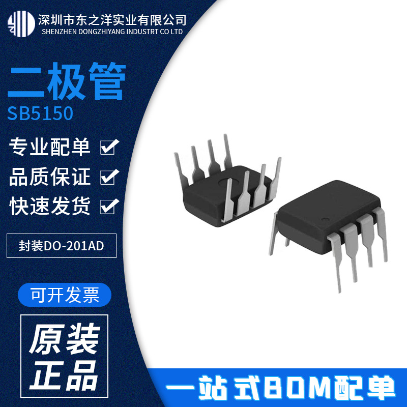 SB5150 肖特基二极管 封装DO-201AD 强茂PANJIT 原包装现货