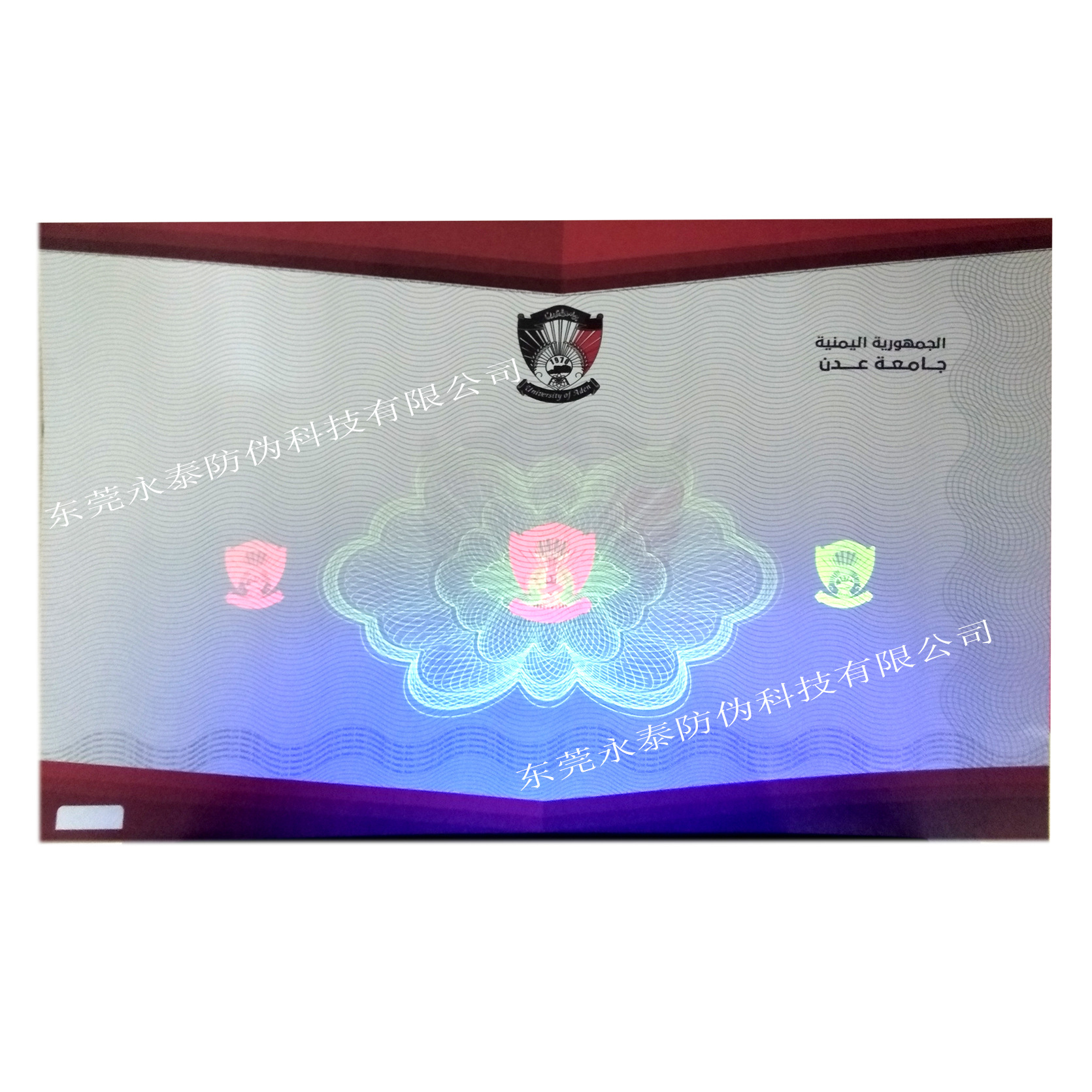 荧光证书  刮刮卡  一次性全息  不干胶印刷  透明全息