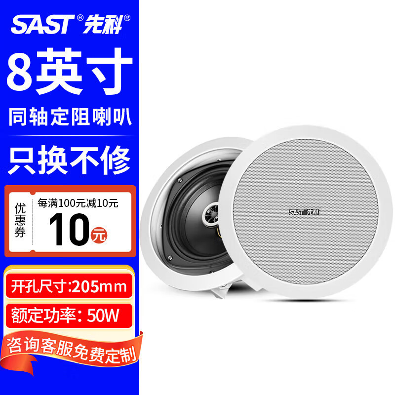 SAST/Schenko Z4-6 coaxial fixed resistance ceiling speaker audio background music broadcast speaker home theater SAST/Schenko Z4-6 coaxial fixed resistance ceiling speaker audio background music broadcast speaker home theater