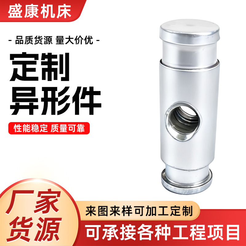 CNC不锈钢非标件加工数控车床异形件机加工铜铝铁异型加工件厂家