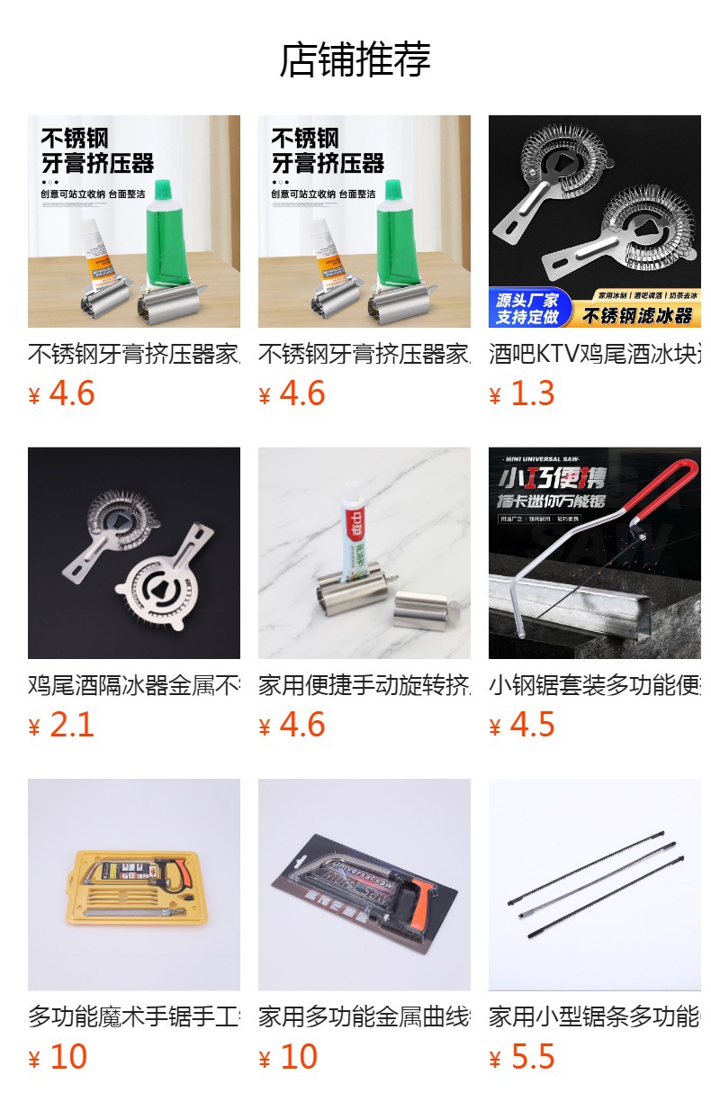 预览状态下无法点击,发布后,可点击跳转到对应的商品页面