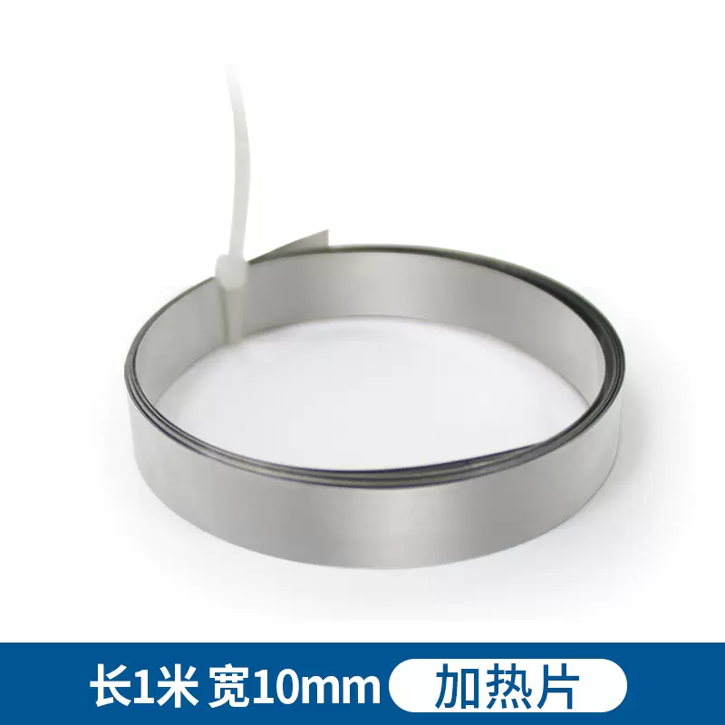 封口机配件  加热片 1米长 封口宽10mm