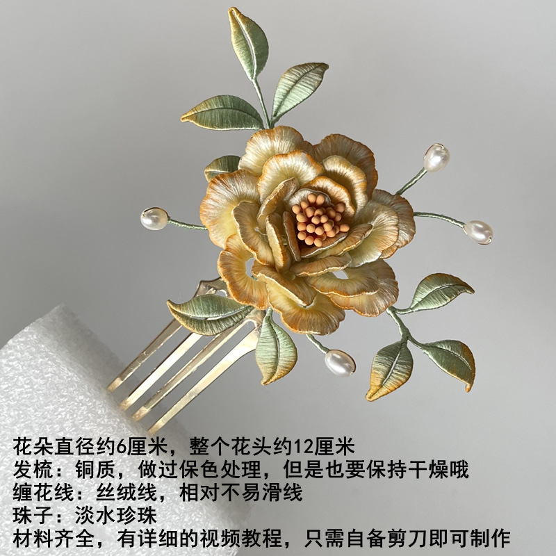 향기로운 머리 빗 재료 패키지