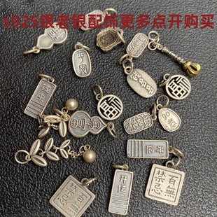 s925���y���y����������y̩�y����ֹ�DIY������Ʒ�����