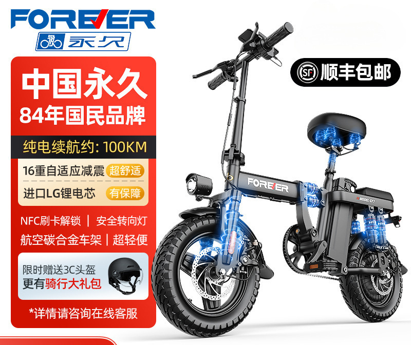 永久折りたたみ電動自転車、超軽量、ポータブル、小型モビリティリチウム電池、電動自転車用の特別な運転バッテリー|undefined