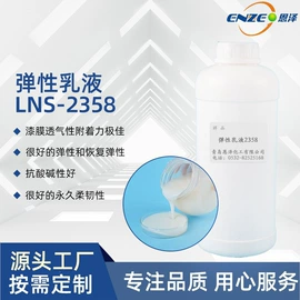 其他涂料助剂;硅丙乳液;涂料增稠剂