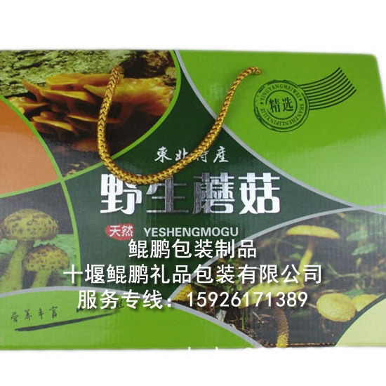 湖北山珍高档礼盒/食用菌菌菇大礼包/干菜干货年货水产水果礼品盒