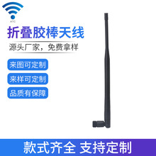 高增益7dB胶棒天线物联网NB可折叠4G全向外置 批量供应