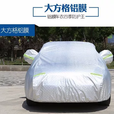 Premium car cover, sunproof and rainproof, Car clothing - default-item-aluminum-film-large-square-grid-classic-model-fleece-lined-place-order-noteleave-a-message-for-vehicle-model