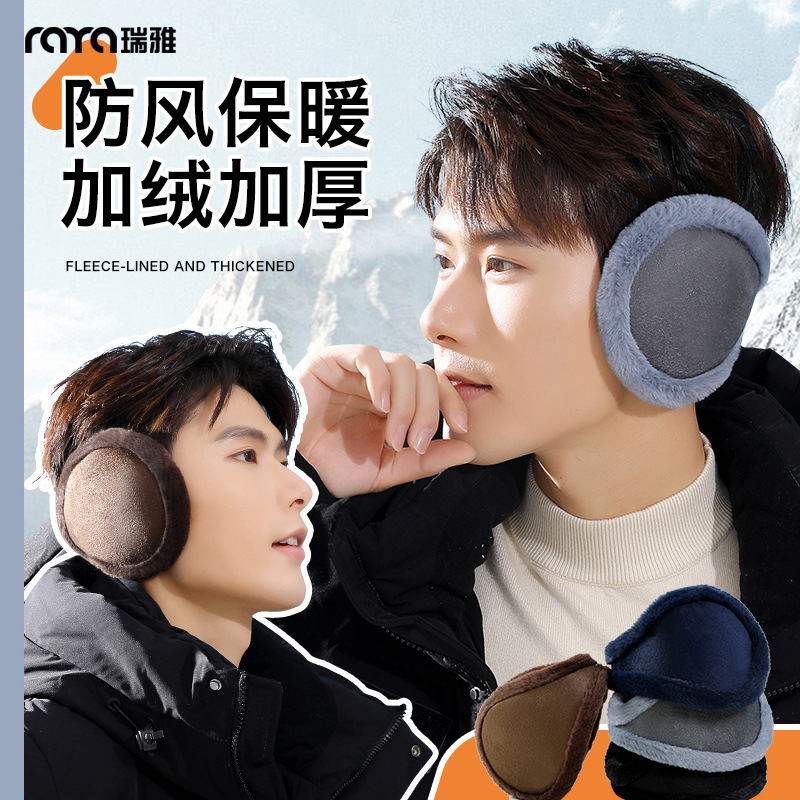RA 남성 겨울 방한 귀마개 보온 귀덮개 후면 착용형 이어워머 자전거 라이딩