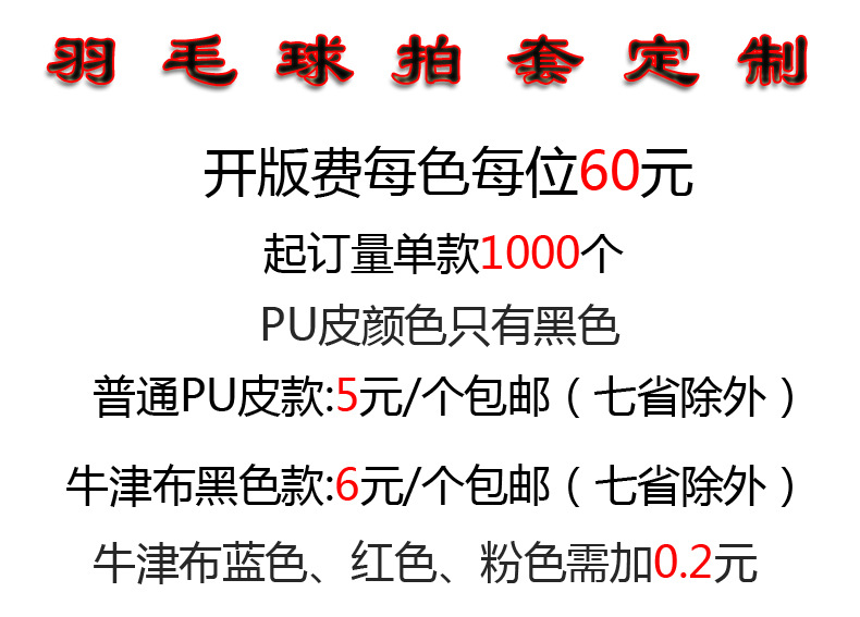 拍套定制790.jpg