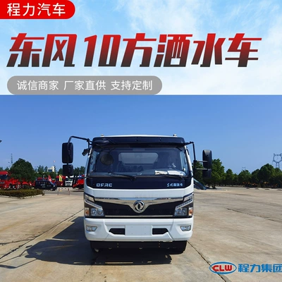 Dongfeng Dolica D7 Forica Sprinkler Suvarma maşınları