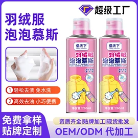 防虫防蛀;空气清新;干洗剂