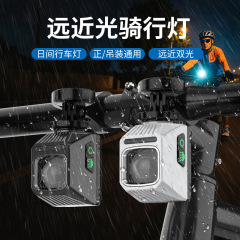 大功率自行车平衡车前灯远近光切换日间行车灯防水夜骑行强光手电
