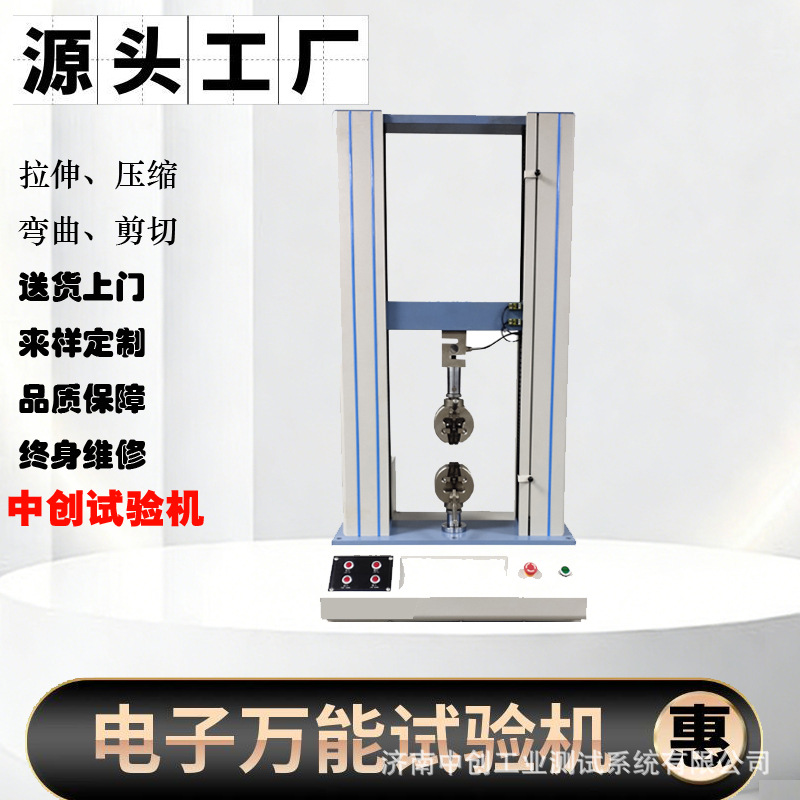 塑料管材拉力试验机 20kN电子拉力测试机 压缩变形测试仪