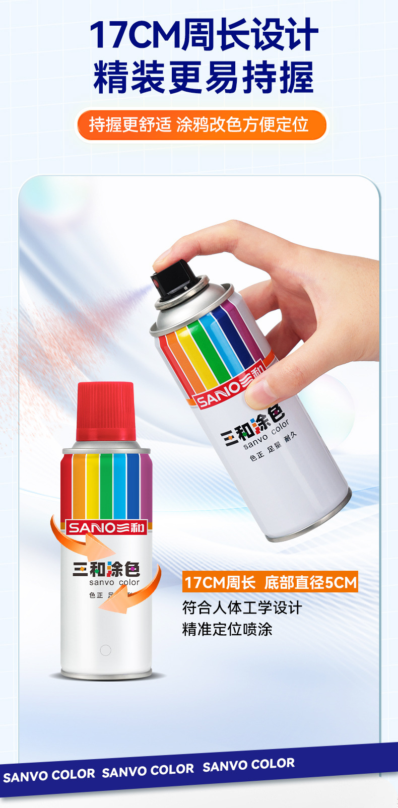 Sanhe Color Spray Paint for Car Wheels, Wall Graffiti Marking, Furniture Color Change, Bright Red Hand Spray Paint
