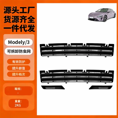 net detachable anti-fouling net – Automobile anti-insect net