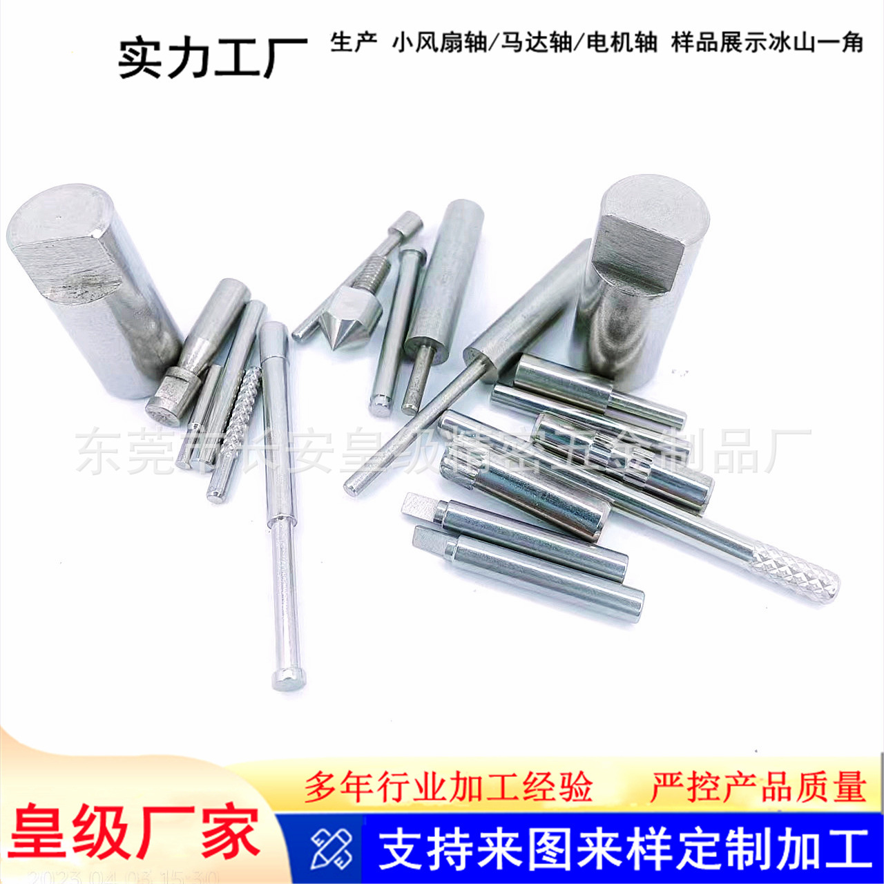 扁位外圆磨螺纹轴台阶轴精密轴芯细长轴花键轴不锈钢扇叶轴