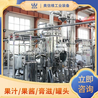 沙棘果汁加工设备 瓶装果蔬汁加工机器 浓缩果汁模块化生产线
