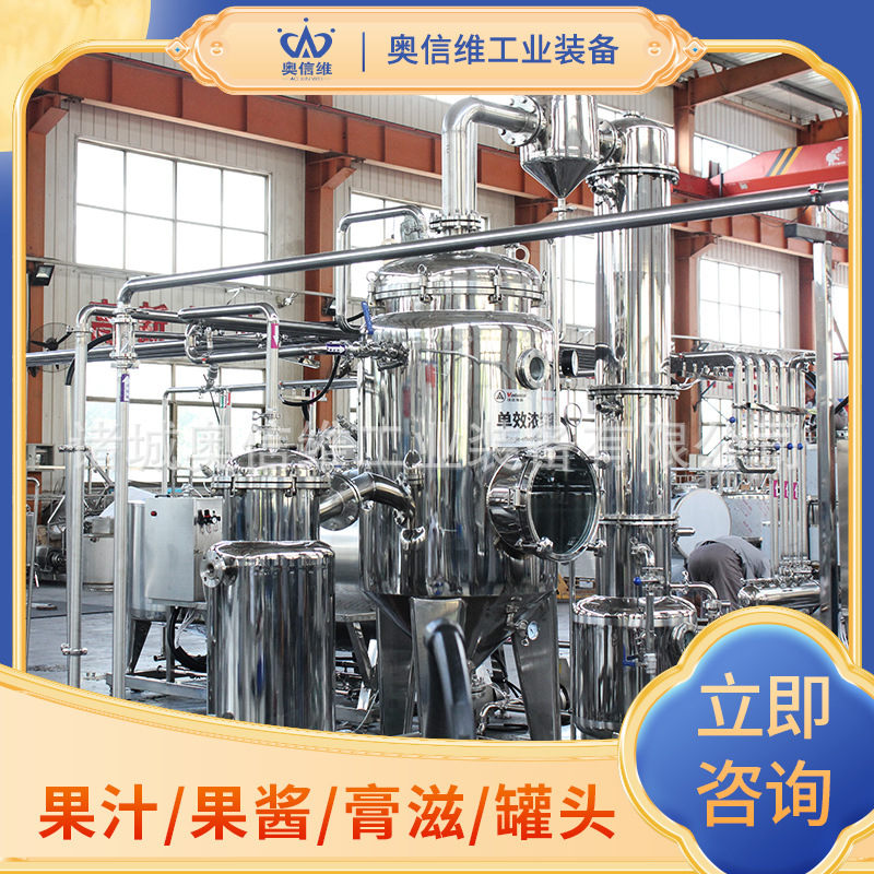 沙棘果汁加工设备 瓶装果蔬汁加工机器 浓缩果汁模块化生产线