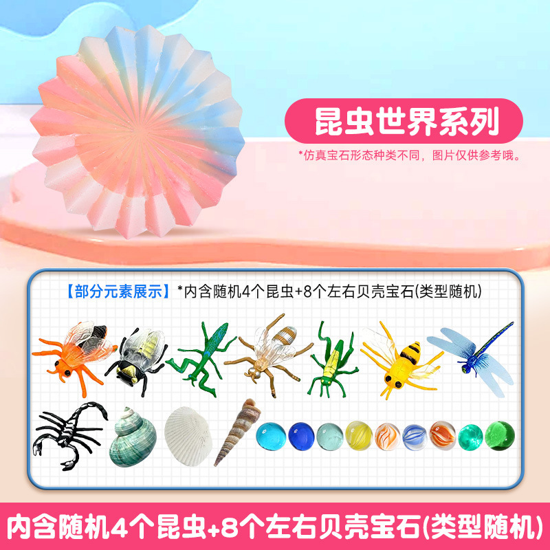 【곤충의 세계】