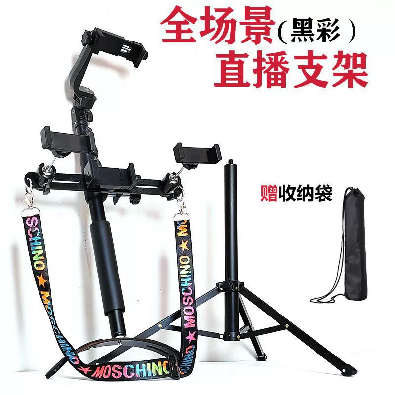 Подставка для наружной трансляции с несколькими точками в прямом эфире