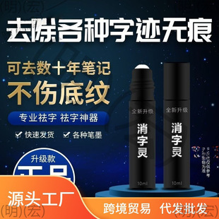 Eliminating Character Spirit Eliminating Character Spirit Universal Traceless Eliminating Gel Pen Writing Universal Eliminating Character Spirit