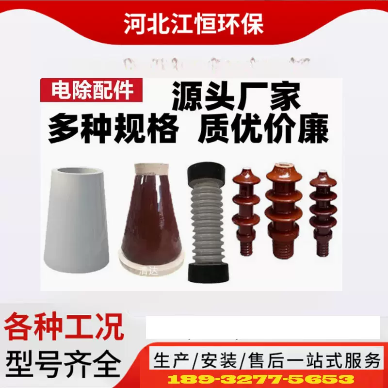 静电除尘器支撑瓷缸承压瓷瓶高压陶瓷电除尘支柱绝缘子除尘器瓷套