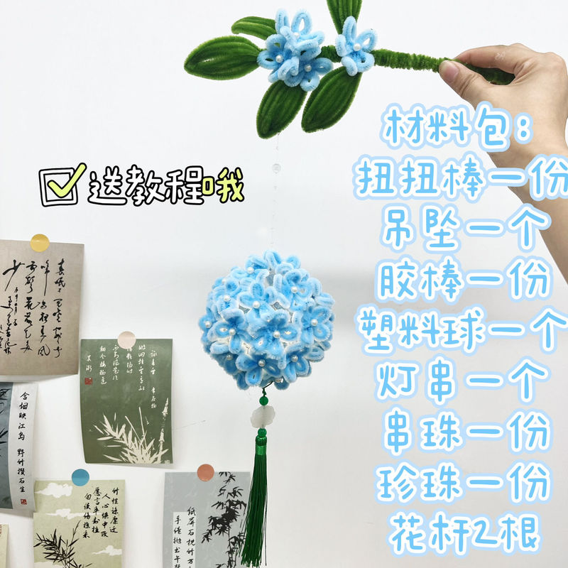 ランタンポータブル DIY 子供用手作りアジサイ中秋節ランタン素材パッケージツイストスティック親友や友人へのギフトとして|undefined