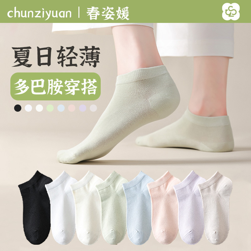 Zhuji Socks for Women, Spring and Summer, 7A Grade Antibacterial, Deodorant, Sweat-Absorbent, All-Cotton Short Socks, Student Casual Pure Cotton Short Socks