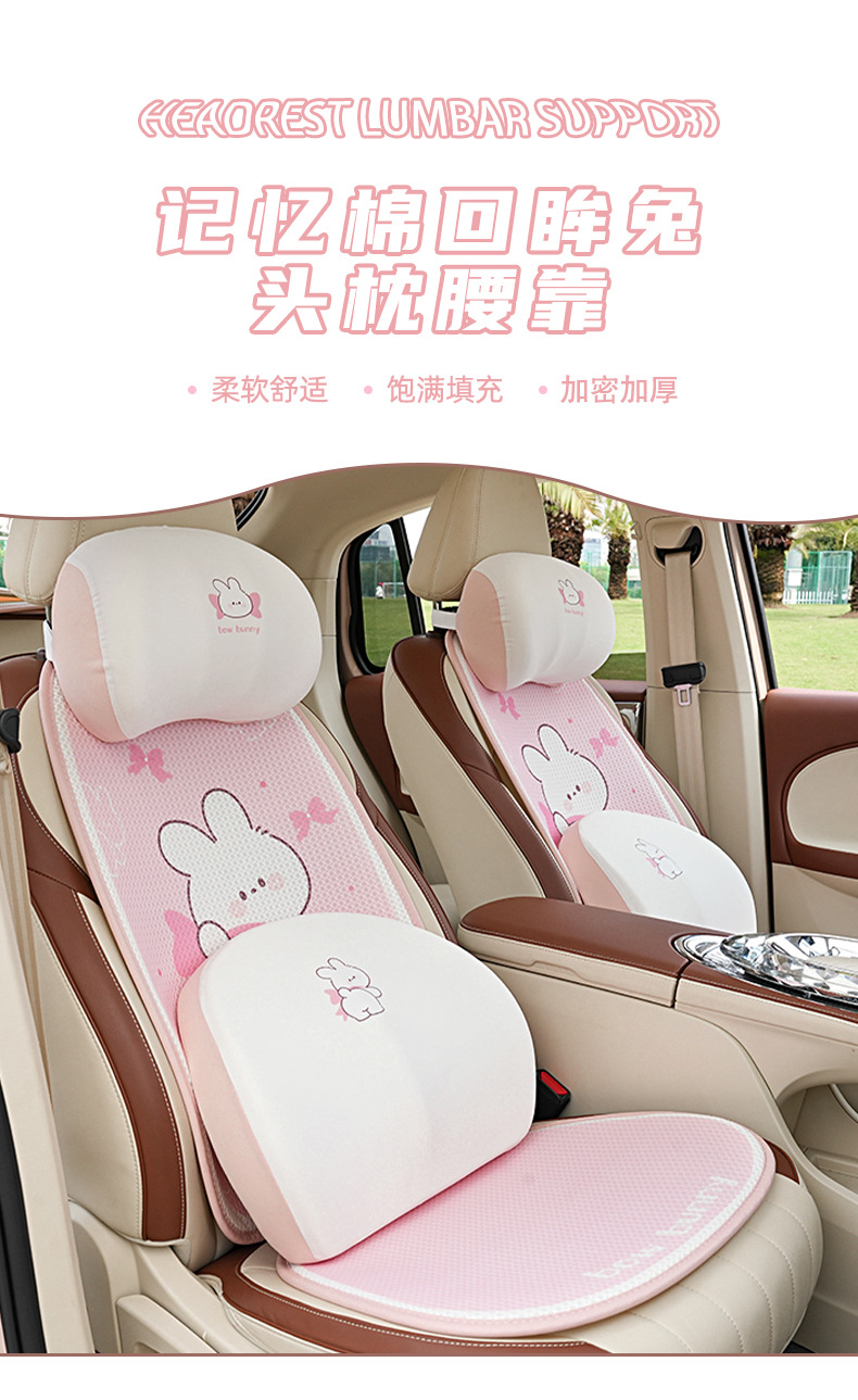 Summer Soft and Breathable Car Lumbar Support, Ice Silk Memory Foam Car Headrest, Neck Pillow, Cartoon Car Cushion Lumbar Support