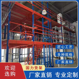 厂家定做库房平台货架仓库重型二层平台式货架定制阁楼货架