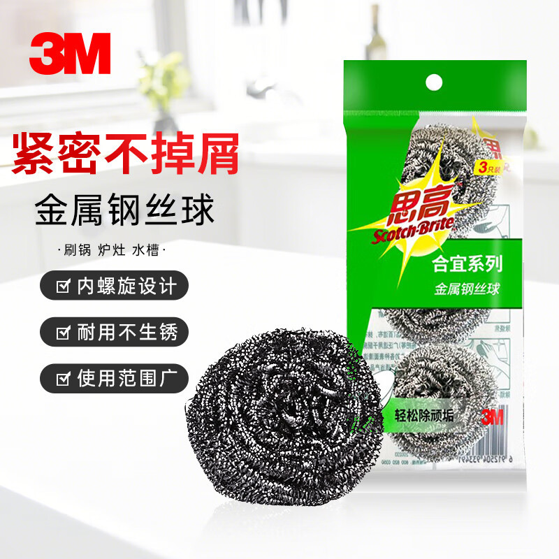 3M sigao serie Bola de limpieza de Metal/cepillo plato cepillo olla cocina limpieza fuerte descontaminación Bola de alambre de acero inoxidable
