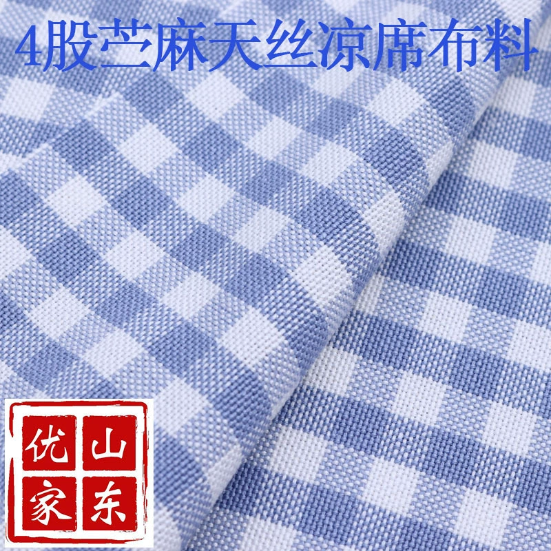 Tencel Ramie коврик ткань 4-нитка ткань рами лиоцелл коврик летняя ткань Youjia клетчатый коврик оптом