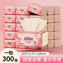 抽纸整箱30包四层加厚竹浆纸巾餐巾纸家用卫生纸纸抽实惠装环保